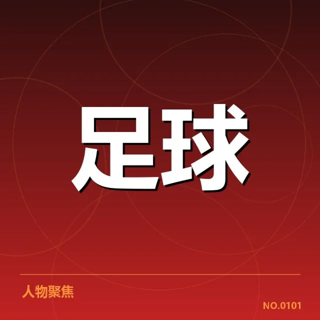 曼联与切尔西近期确认证实信息