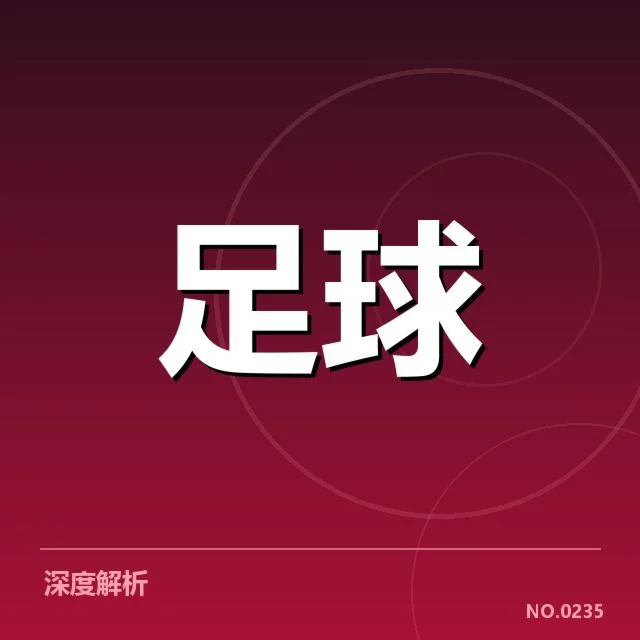 国足热身赛比分战报：中国男足实力表现成疑问