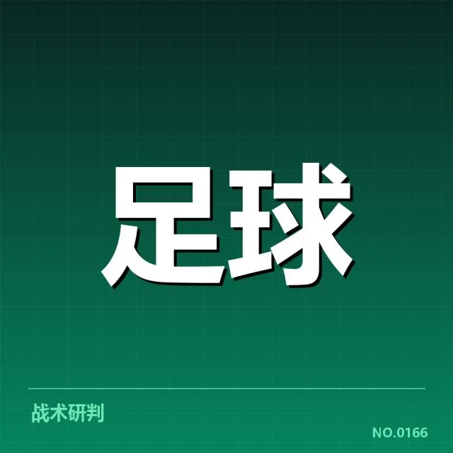 官方名单及比赛数据汇总